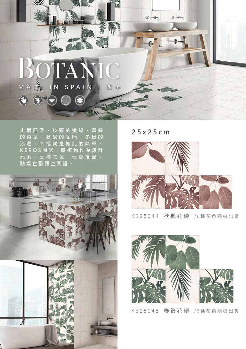 botanic-s.jpg