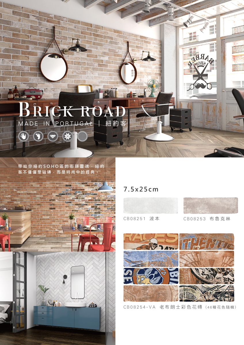 brick-road-s-01_0.jpg