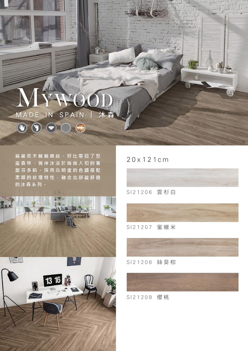 mywood-s-2.jpg
