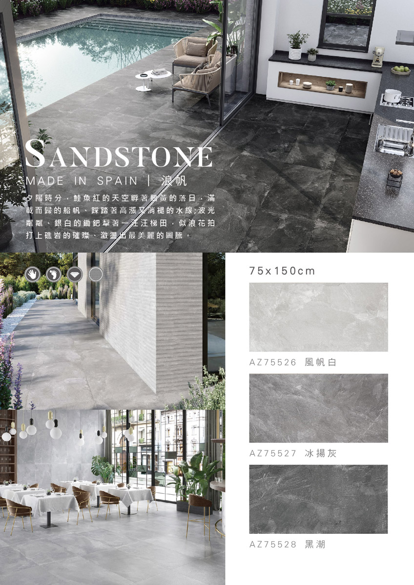 sandstone-s.jpg