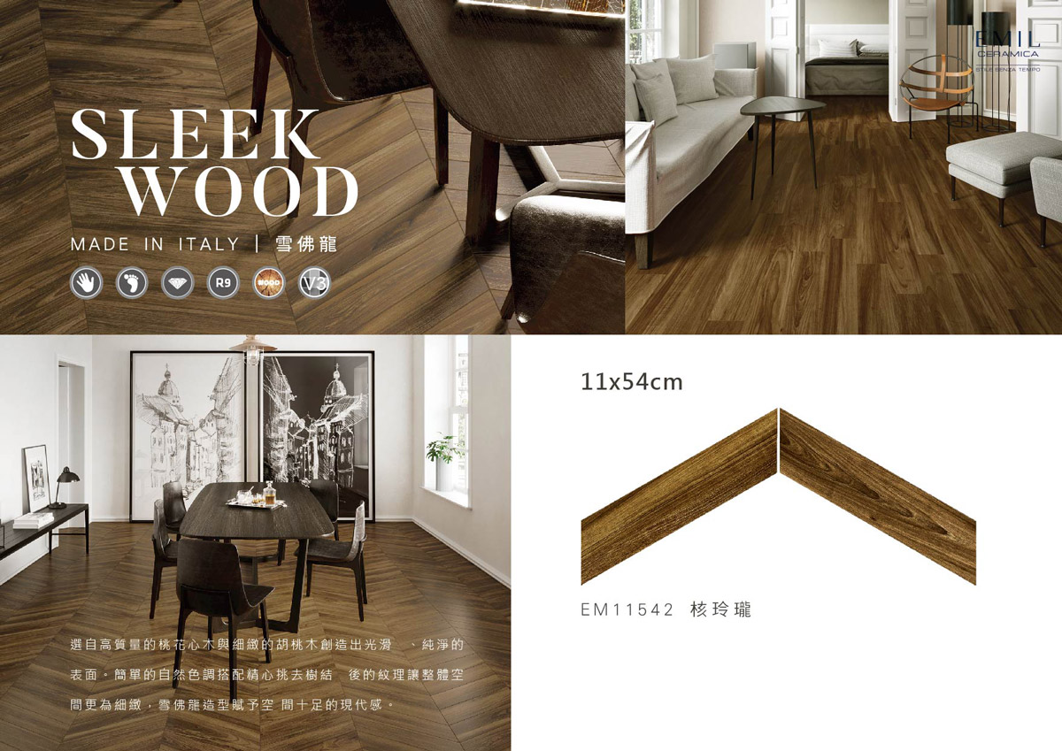 sleek-wood-s-2.jpg
