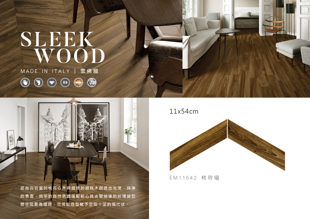 sleek-wood-s.jpg