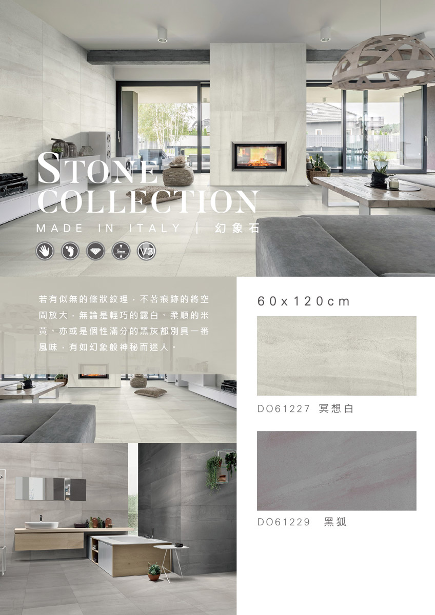 stone-collection-s-2.jpg